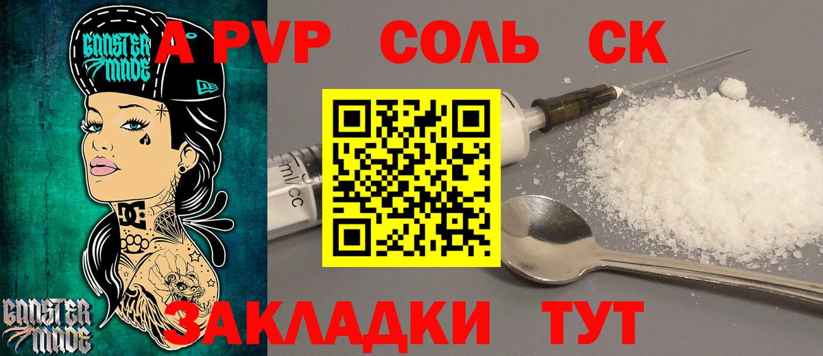 Альфа ПВП мука  Alpha PVP СК КРИС  Сосновоборск  Вход с VPN  Alfa_PVP СК КРИС 