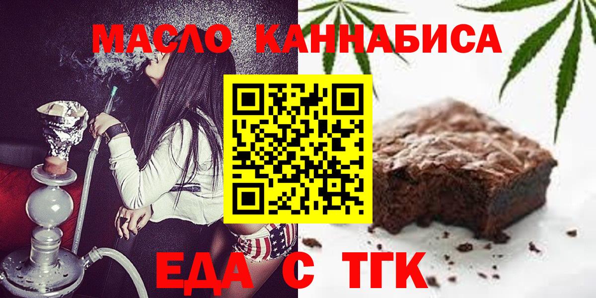 Cannafood марихуана  Вход с VPN  Сосновоборск 