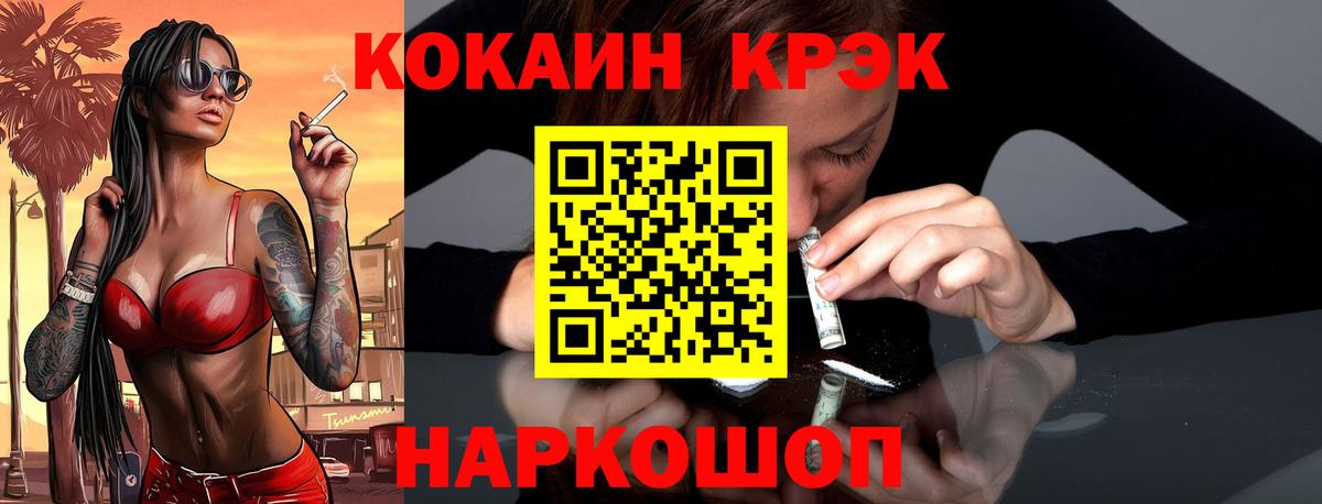 Сосновоборск  COCAIN Fish Scale  Вход с VPN  Cocaine Эквадор 