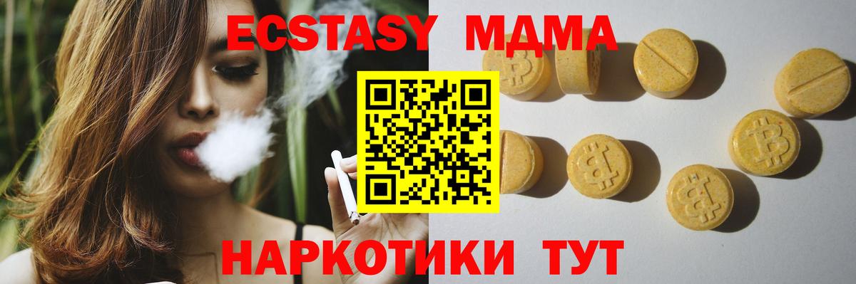Экстази TESLA  Вход с VPN  Сосновоборск  Ecstasy  где продают   Ecstasy круглые 