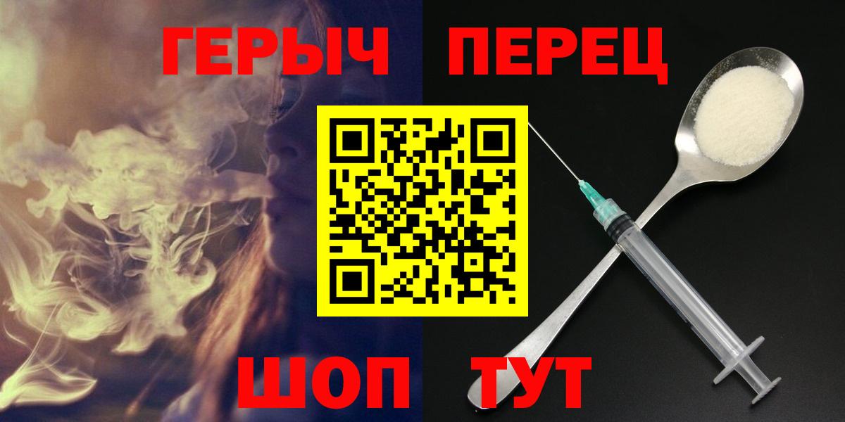 ГЕРОИН гречка  Вход с VPN  ГЕРОИН  Сосновоборск 