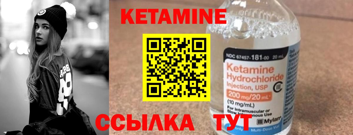 OMG вход  КЕТАМИН VHQ  Кетамин ketamine  Вход с VPN  Сосновоборск 