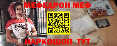 мяу мяу кристалл Ярцево