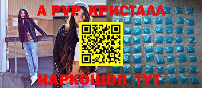 мяу мяу кристалл Ярцево