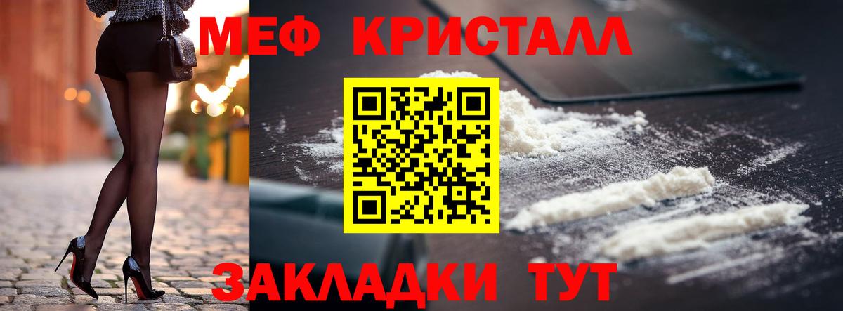   ССЫЛКА  МЯУ-МЯУ  Вход с VPN  Сосновоборск  Меф кристаллы  МЯУ-МЯУ мяу мяу  МЯУ-МЯУ 