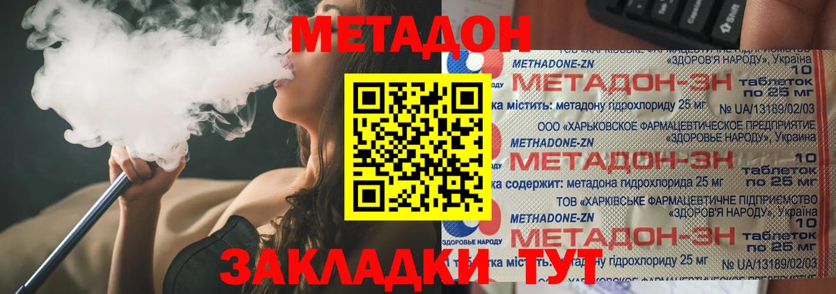 Метадон кристалл  Вход с VPN  МЕТАДОН кристалл  Сосновоборск 