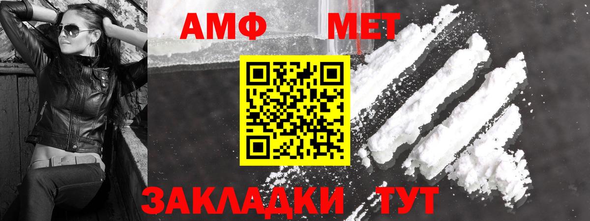 Первитин Methamphetamine  Вход с VPN  Сосновоборск 