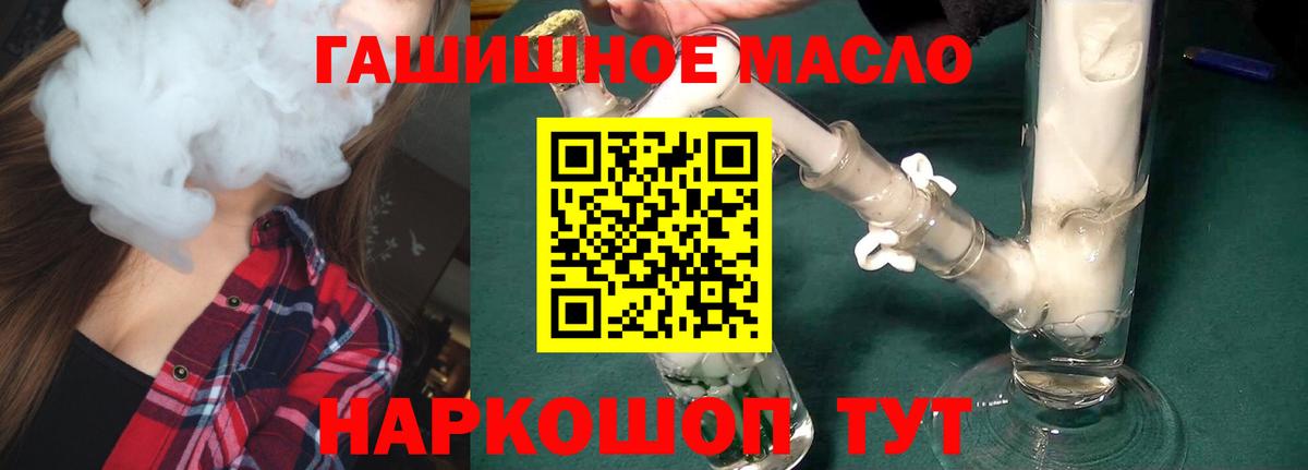 Дистиллят ТГК вейп с тгк  купить   Дистиллят ТГК Wax  Сосновоборск  Вход с VPN 